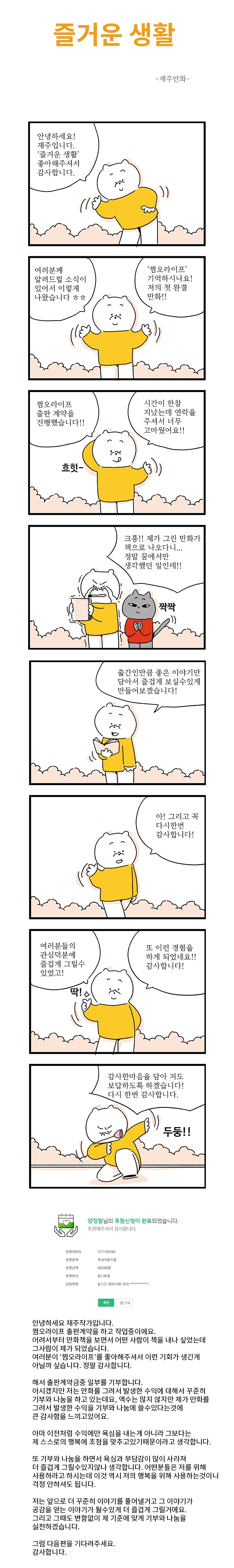 즐거운생활 출판기부이벤트.jpg