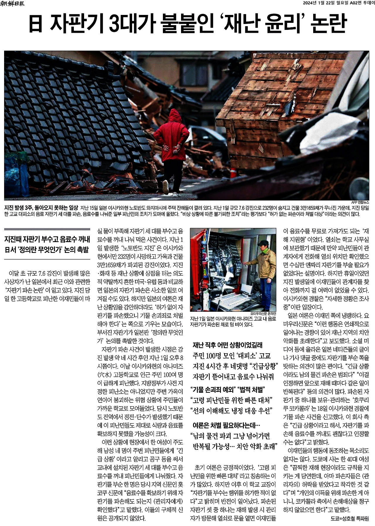2024-01-22_일본판정의란무엇인가.논란..jpg