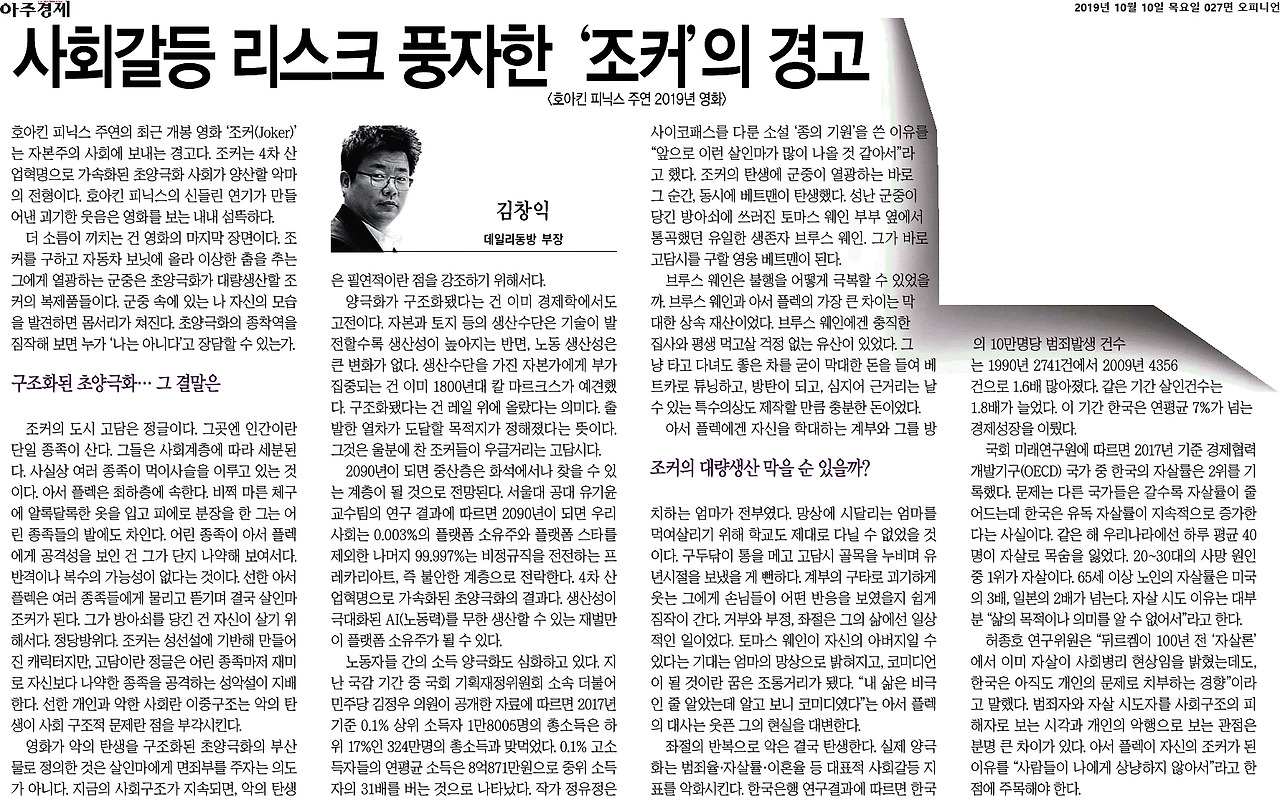 조커의 경고.jpg