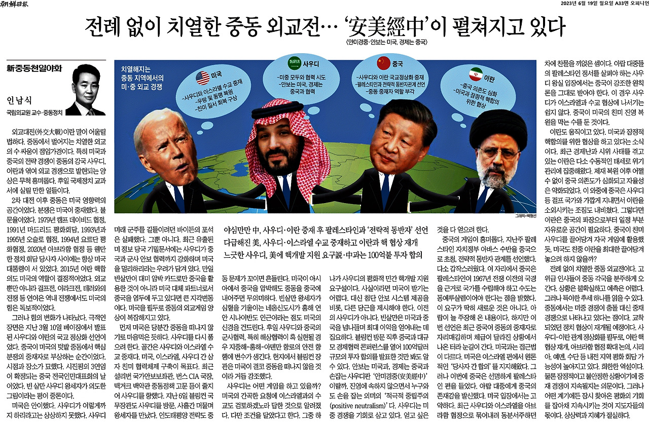2023-06-19_조선일보_A33면.jpg