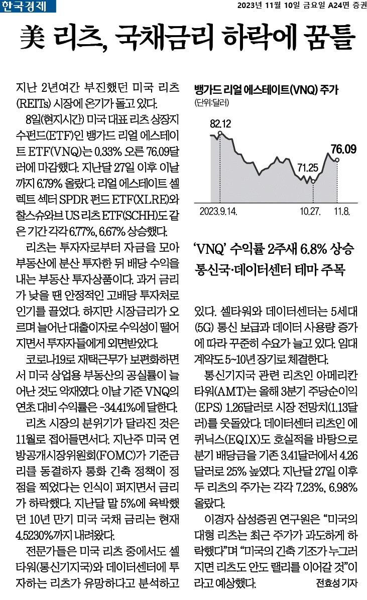 2023-11-10_한국경제_A24면.jpg