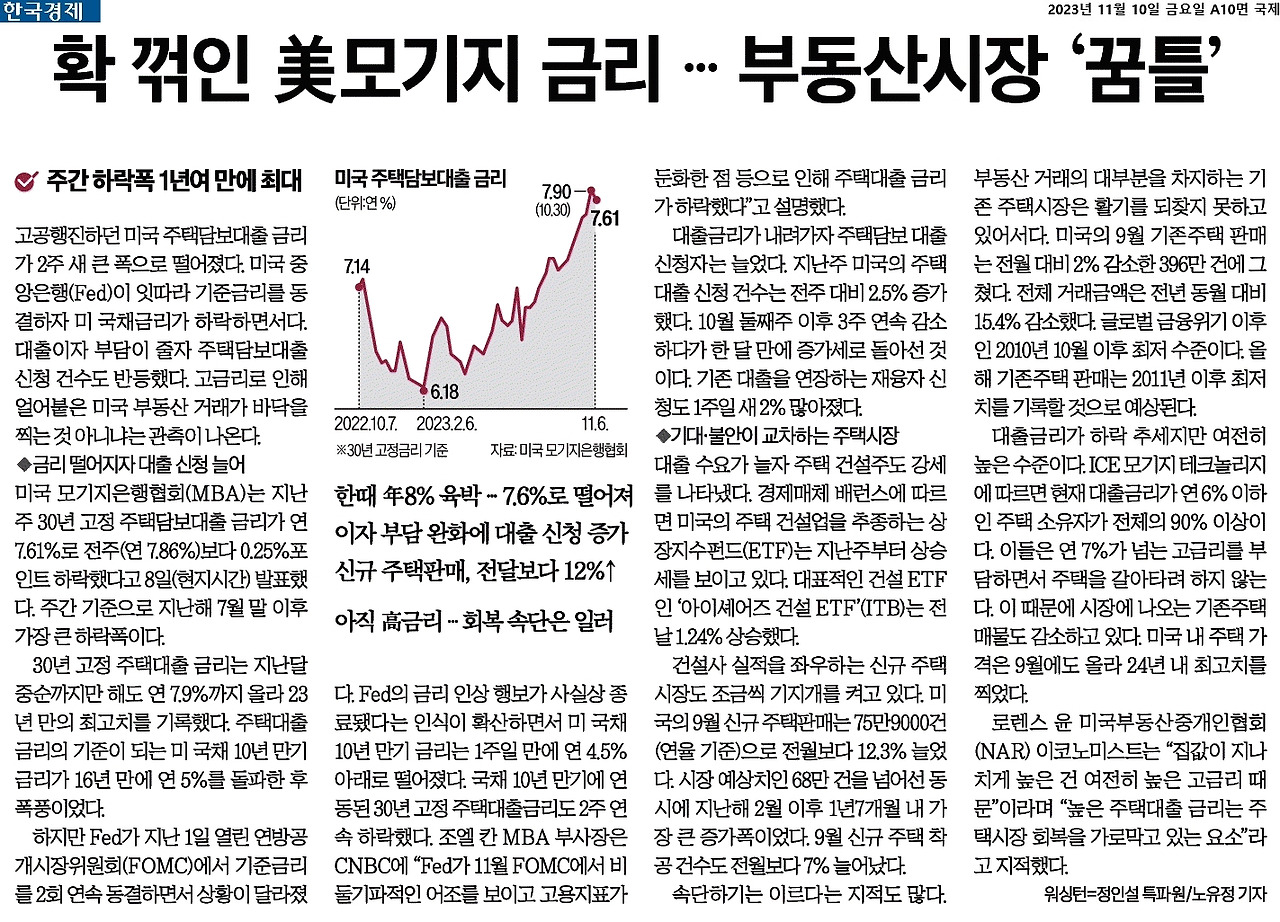 2023-11-10_한국경제_A10면.jpg
