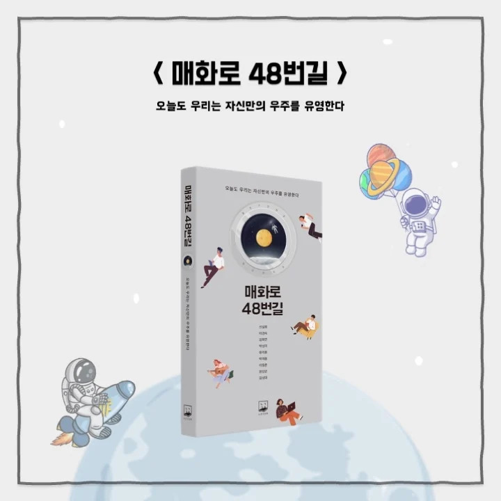 매화로 48번길