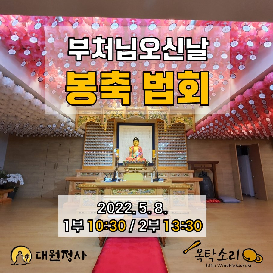 부처님오신날 썸네일.jpg