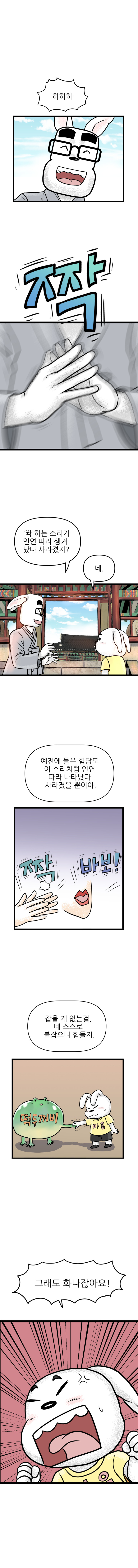 수심결 웹툰03-002.jpg