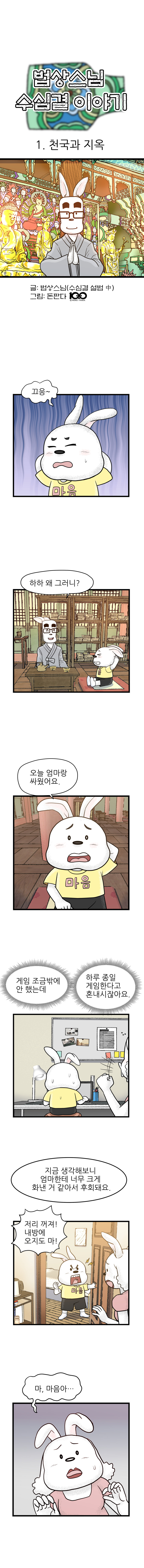 수심결 웹툰01-001.jpg