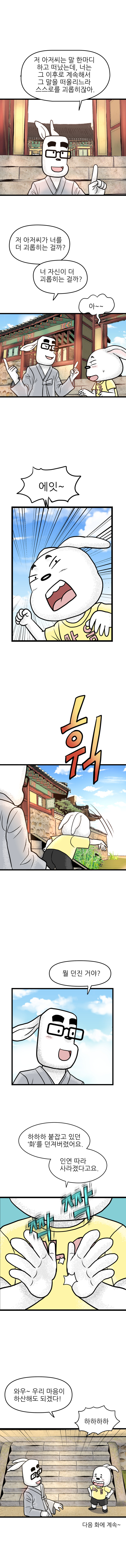 수심결 웹툰03-003.jpg