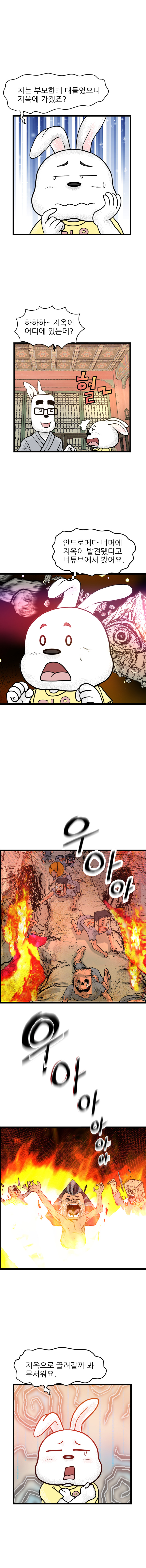 수심결 웹툰01-002.jpg