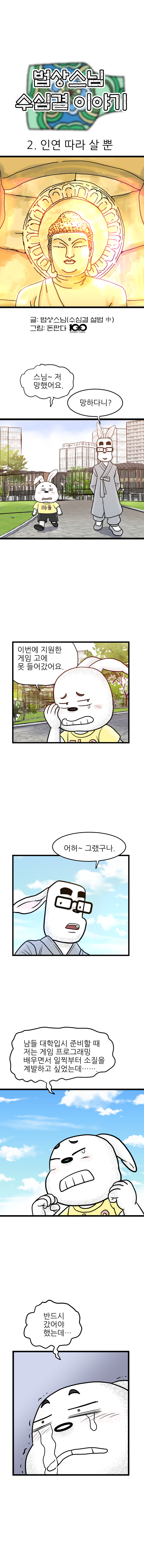 수심결 웹툰02-001.jpg