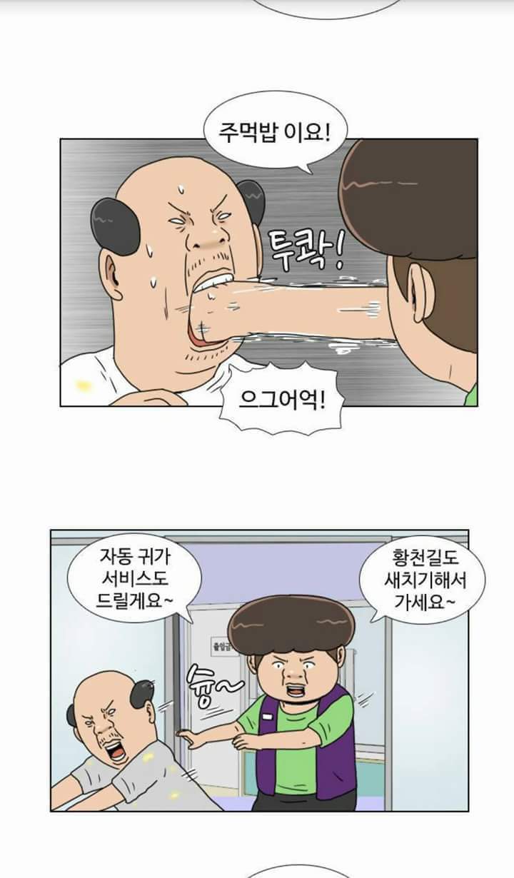 진상퇴치.jpg