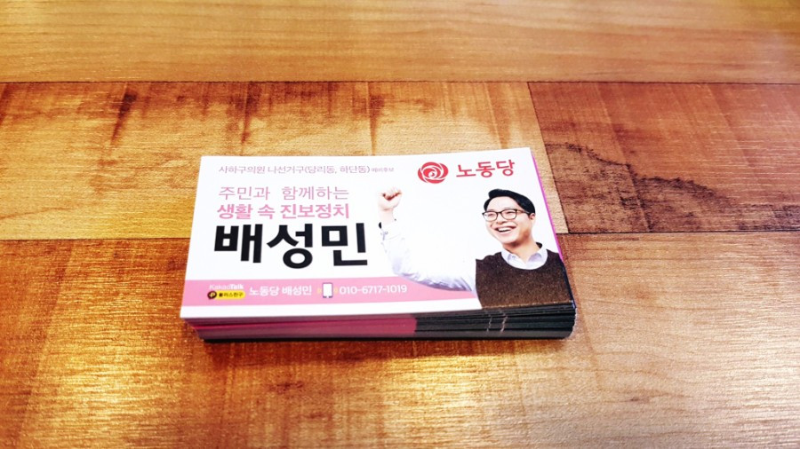 선거명함.jpg