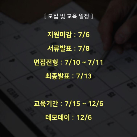 카드뉴스_데잇걸즈 3기 모집 일정 변경.jpg