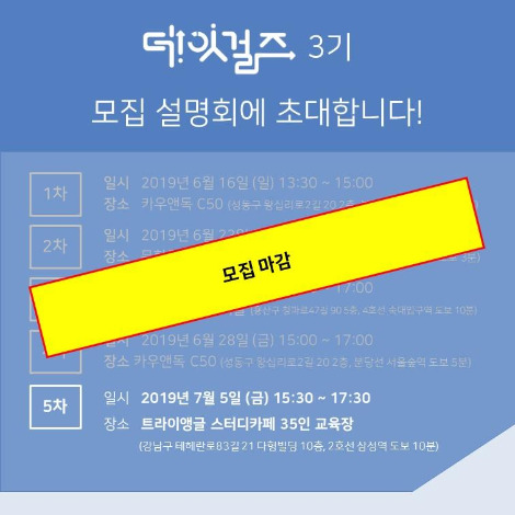카드뉴스_데잇걸즈 3기 모집설명회_추가.jpg