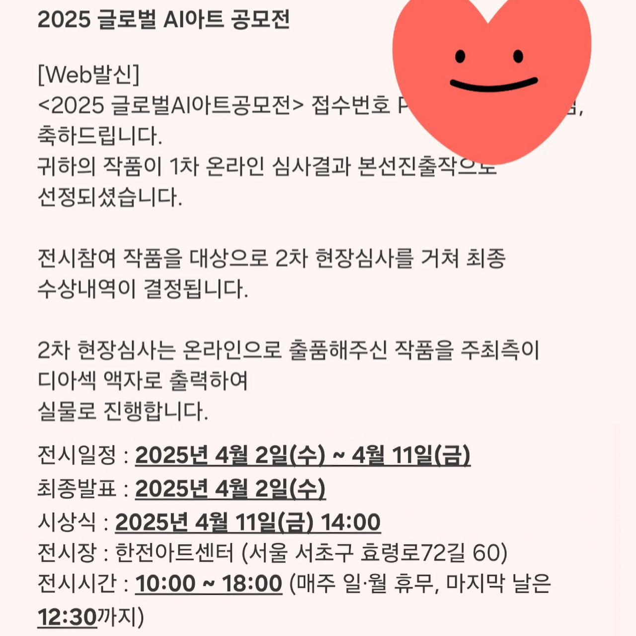 글로벌 AI 아트.jpg