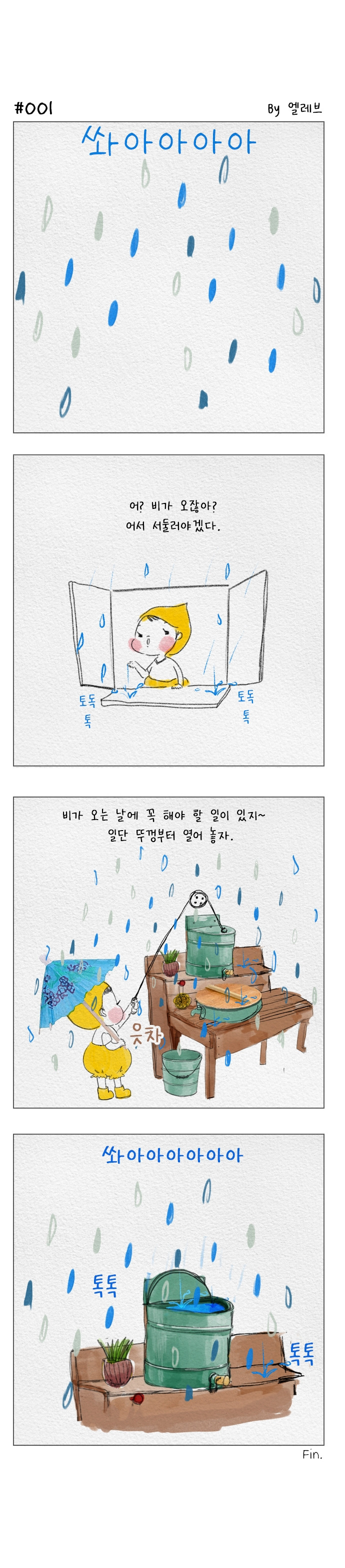 미나리_001Artboard 1.jpg
