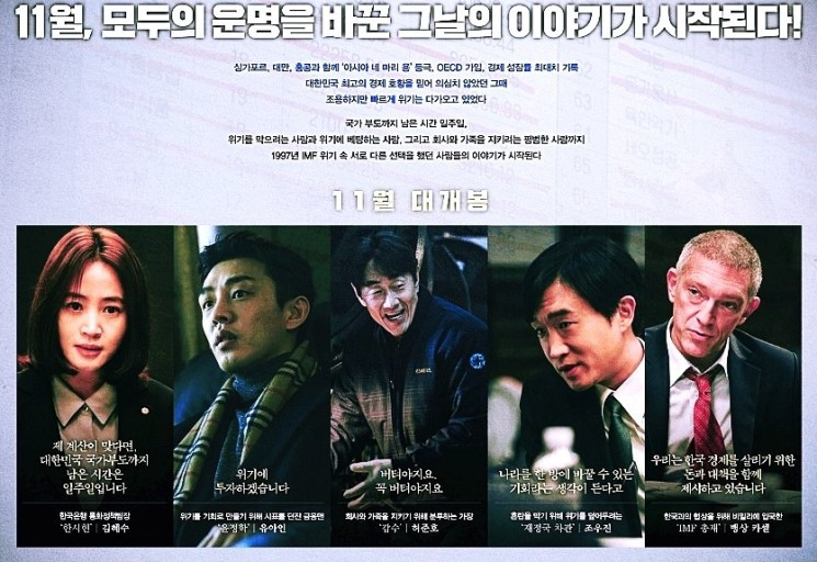 국가부도의 날.jpg