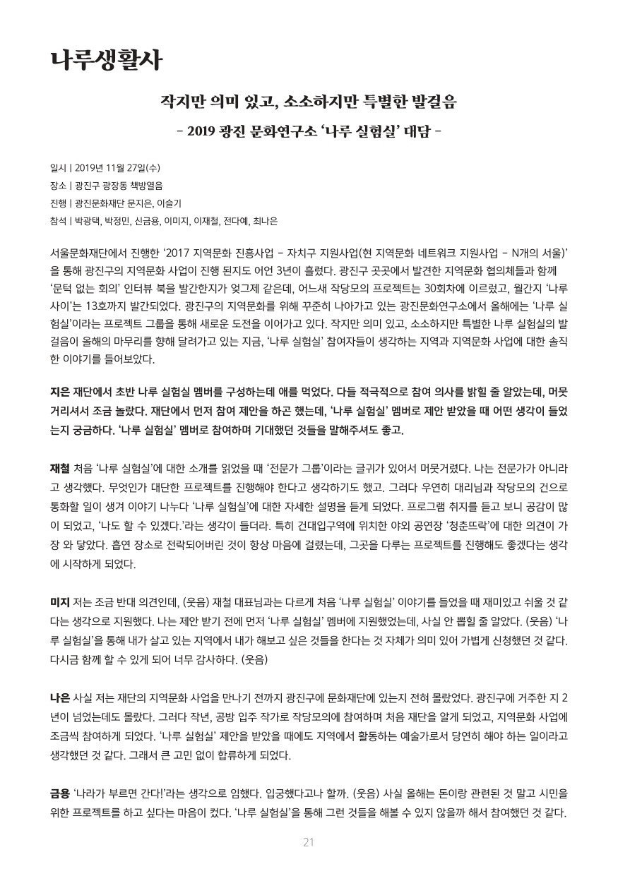 월간지 13호_page-0024.jpg