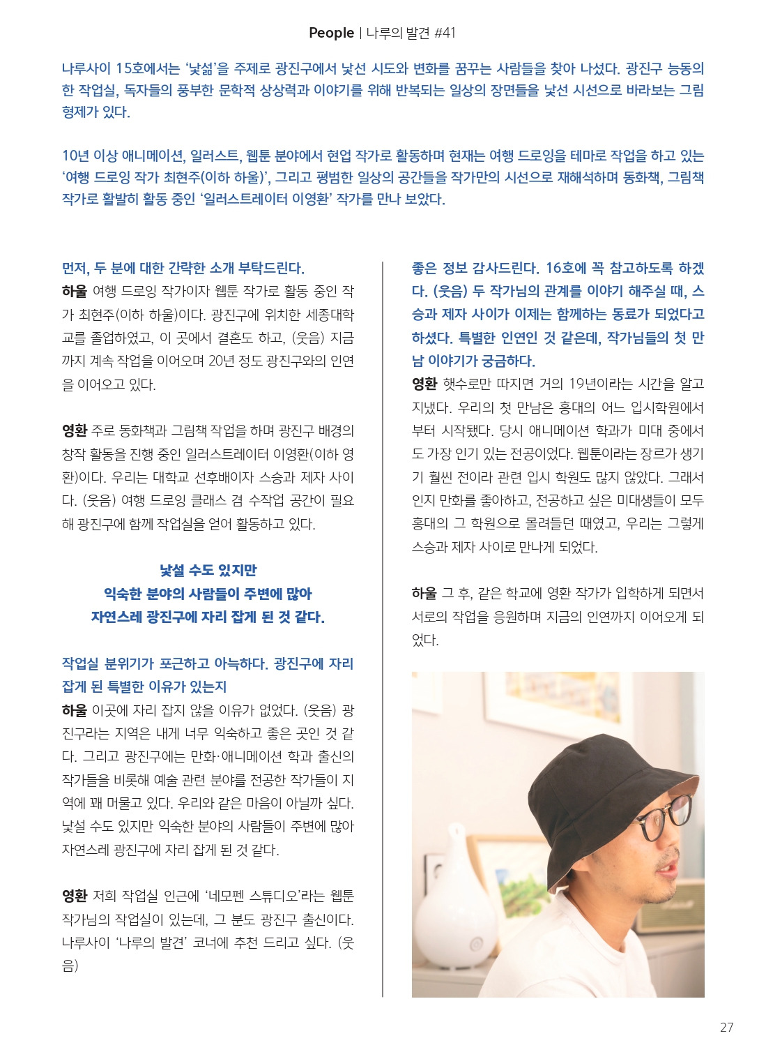 15호 최종_page-0027.jpg