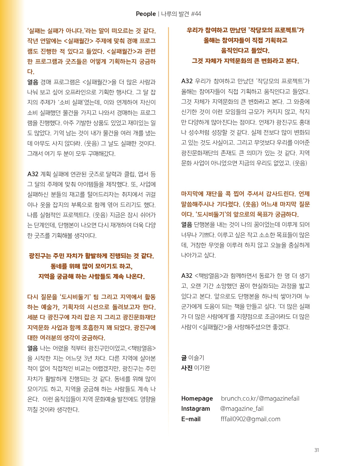 나루16호_최종_page-0031.jpg