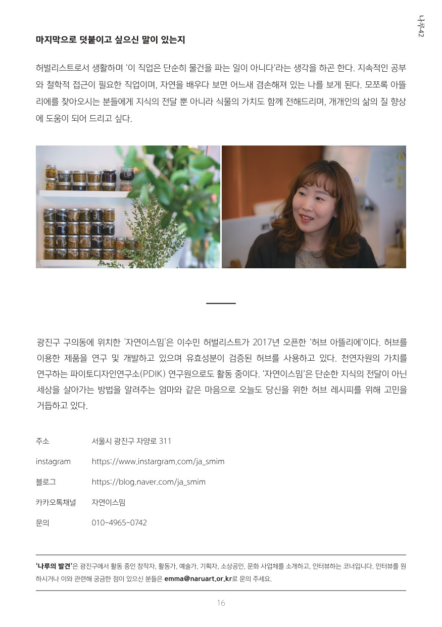 월간지 13호_page-0019.jpg