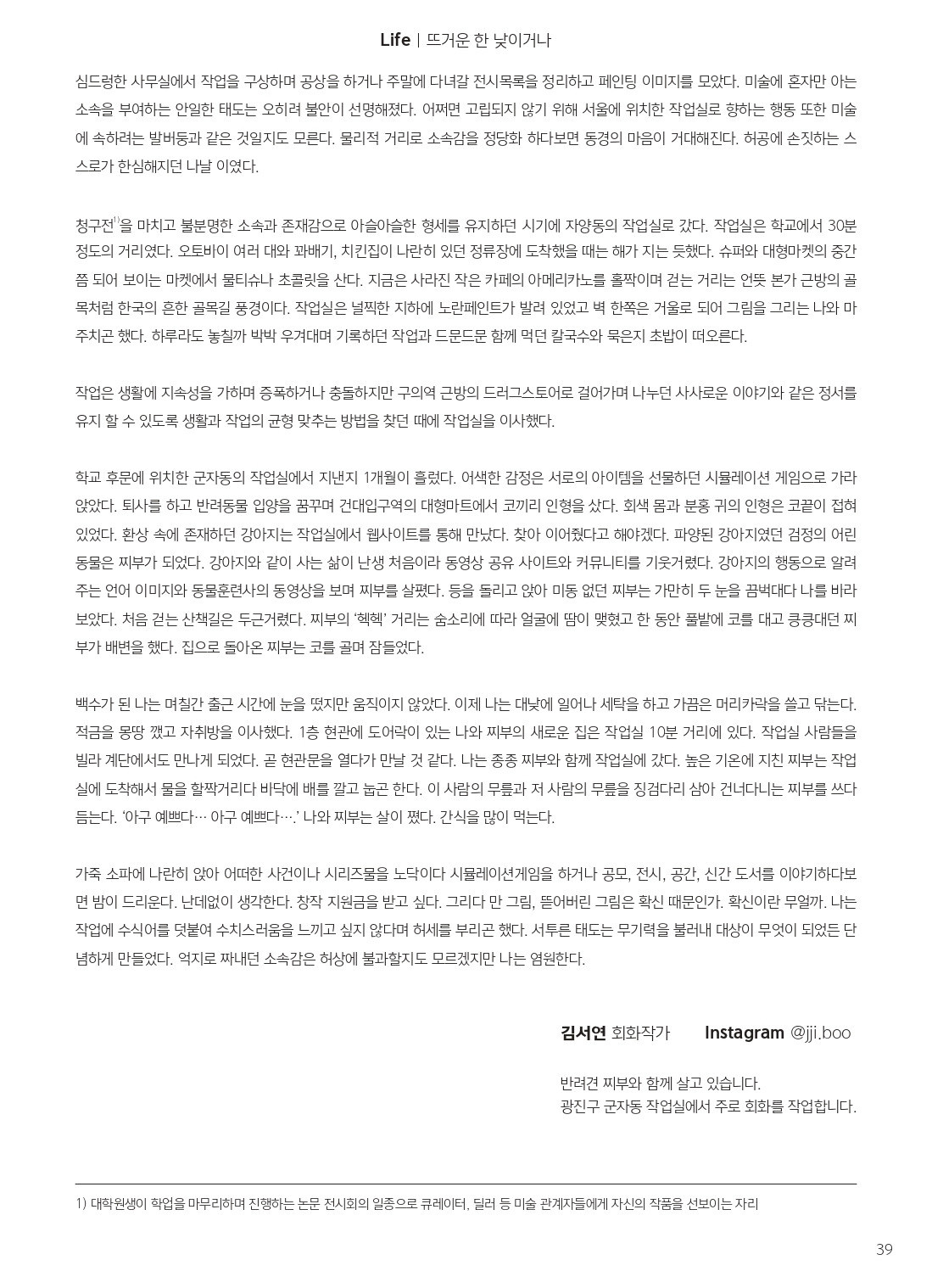 15호 최종_page-0039.jpg