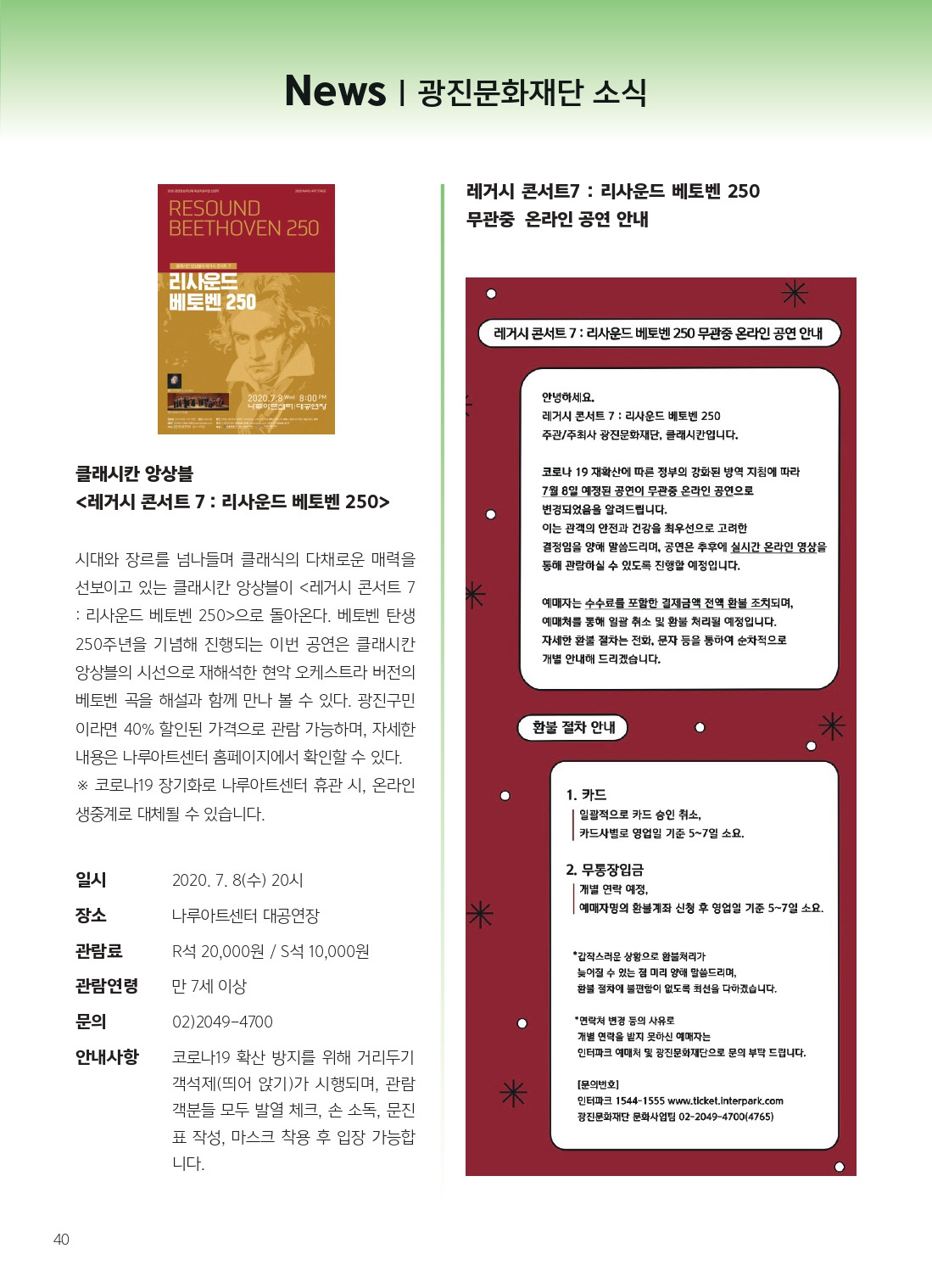 14호_최종_page-0040.jpg