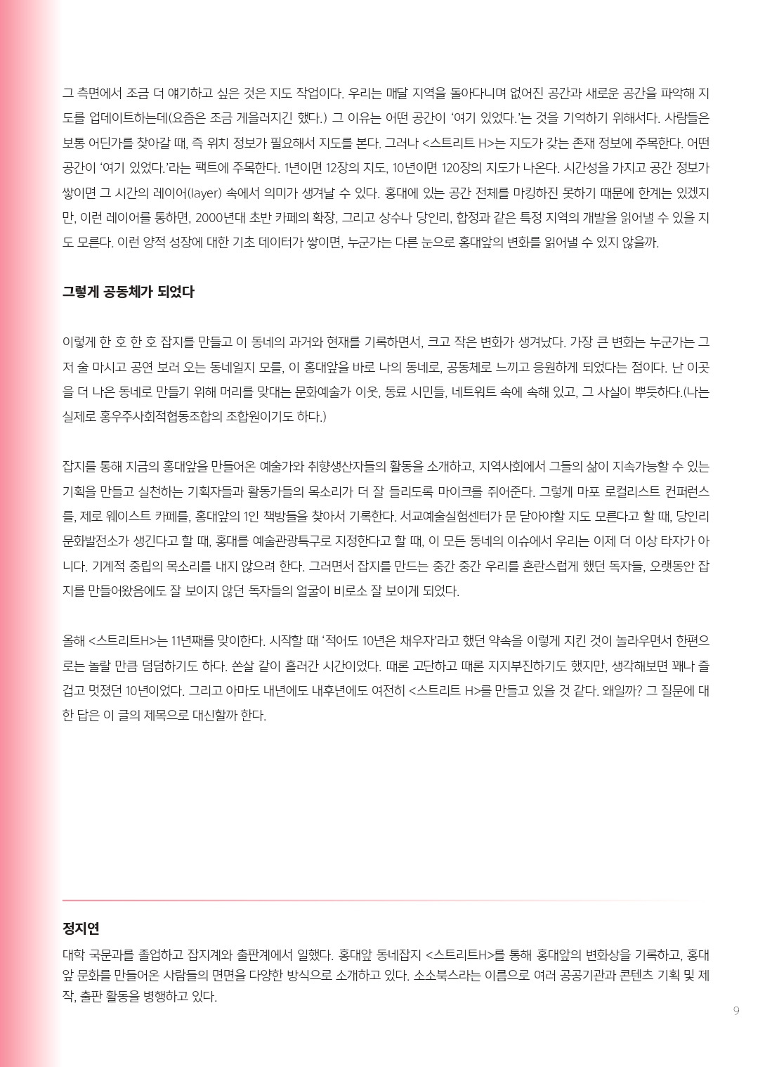 나루42 17호 시안6_pages-to-jpg-0009.jpg