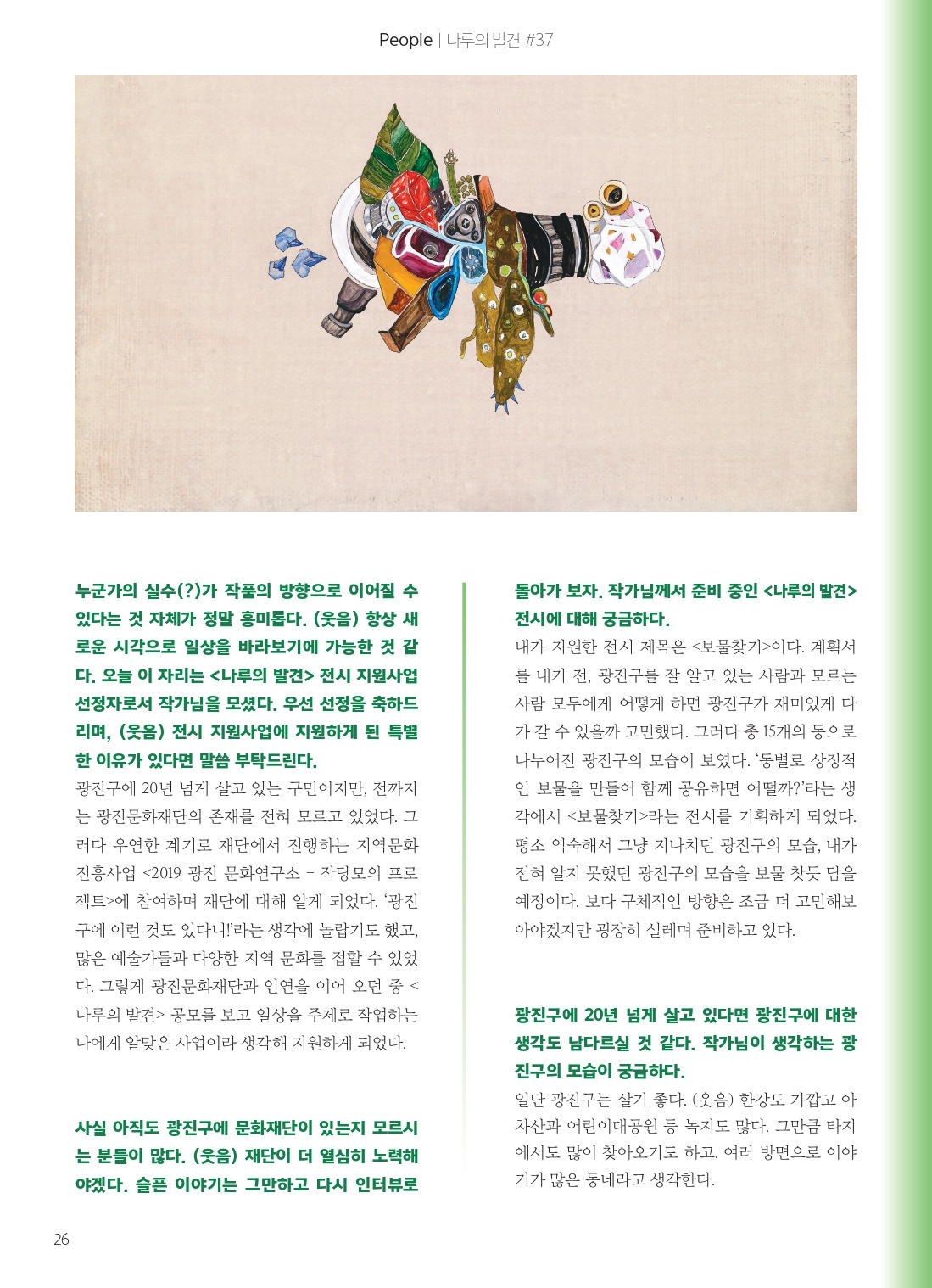 14호_최종_page-0026.jpg