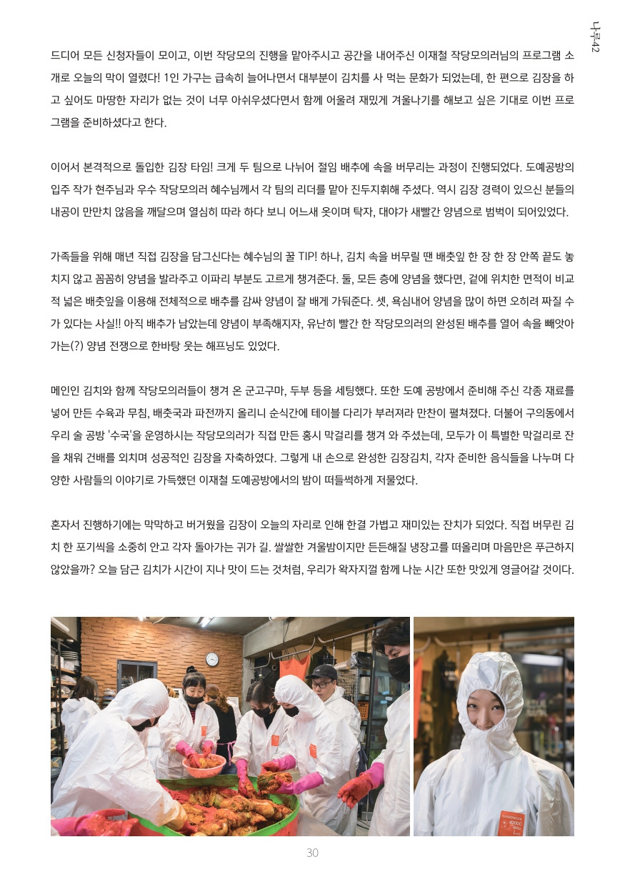 월간지 13호_page-0033.jpg