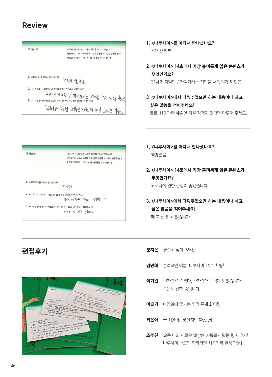 15호 최종_page-0046.jpg