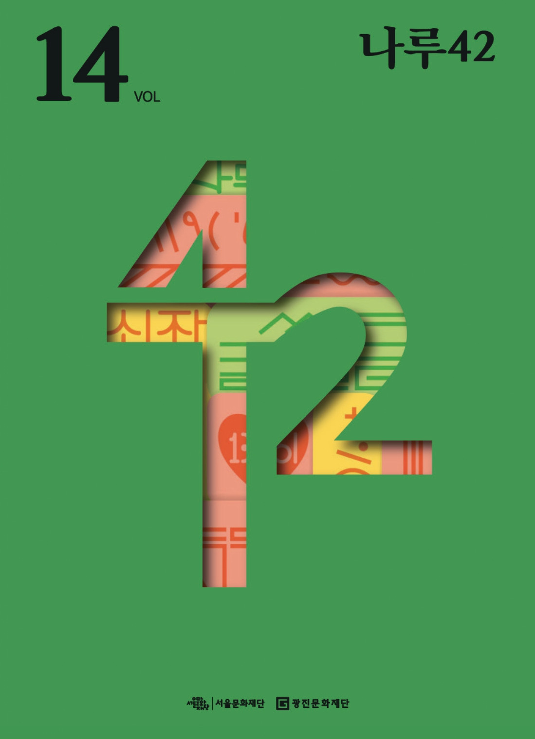 14호_최종_page-0001.jpg