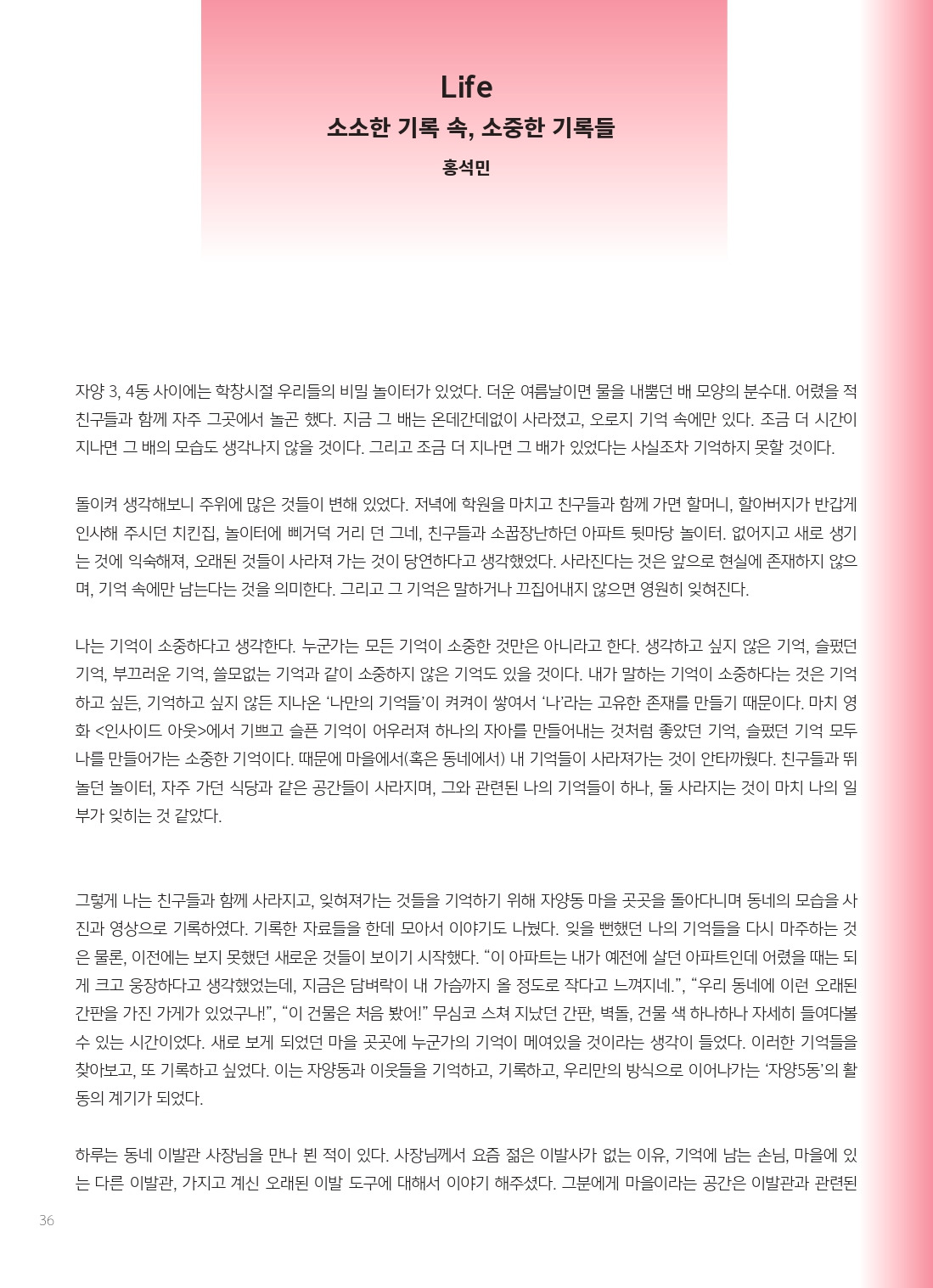 나루42 17호 시안6_pages-to-jpg-0036.jpg