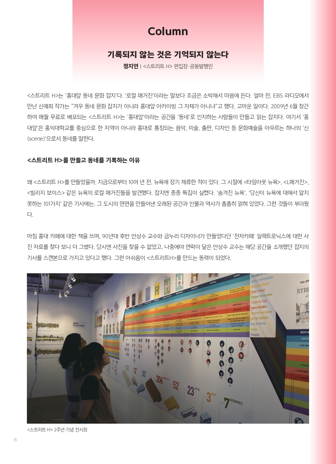 나루42 17호 시안6_pages-to-jpg-0006.jpg