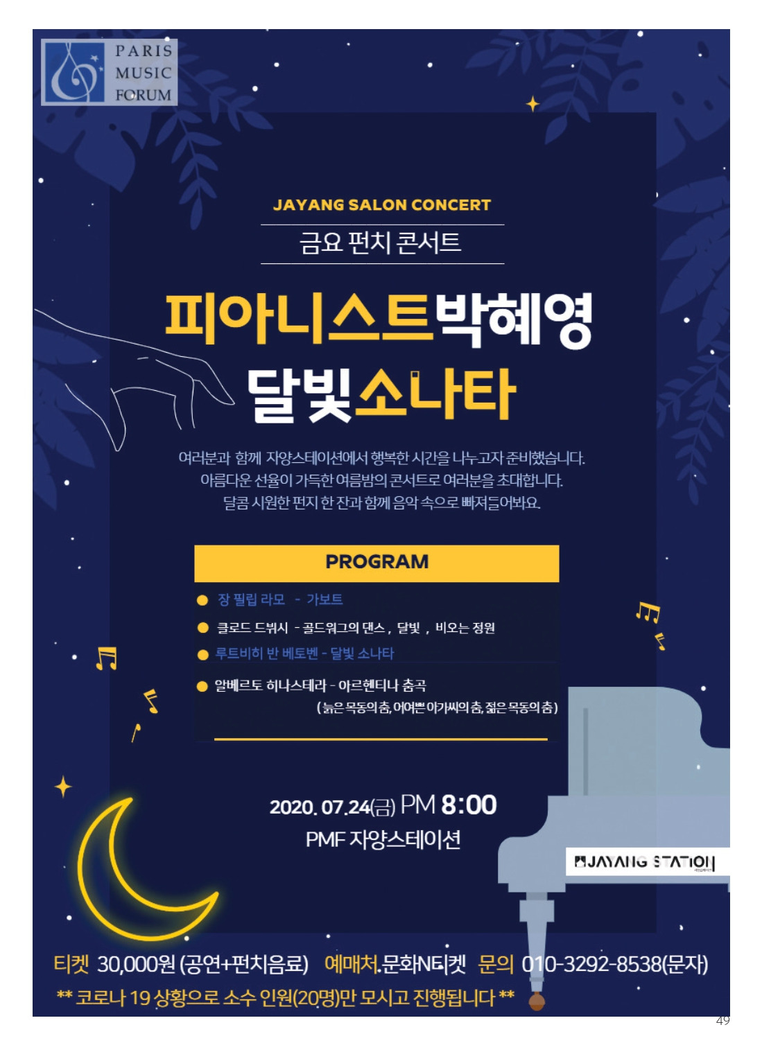 15호 최종_page-0049.jpg