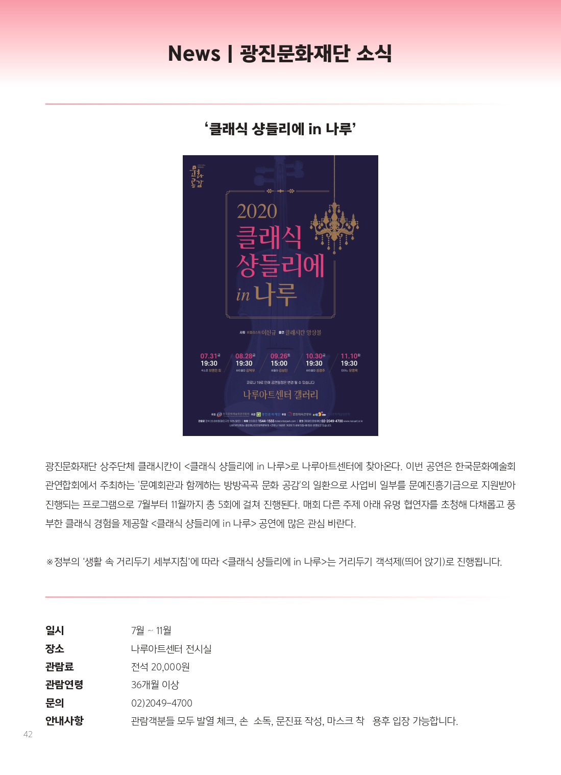 나루42 17호 시안6_pages-to-jpg-0042.jpg