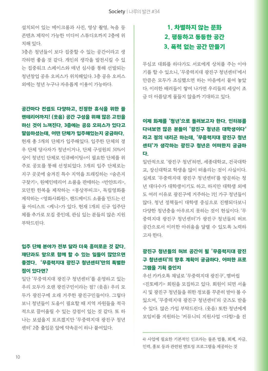 14호_최종_page-0010.jpg