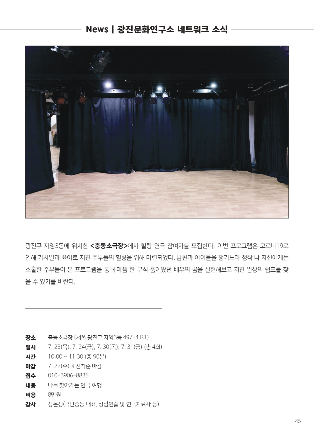 15호 최종_page-0045.jpg