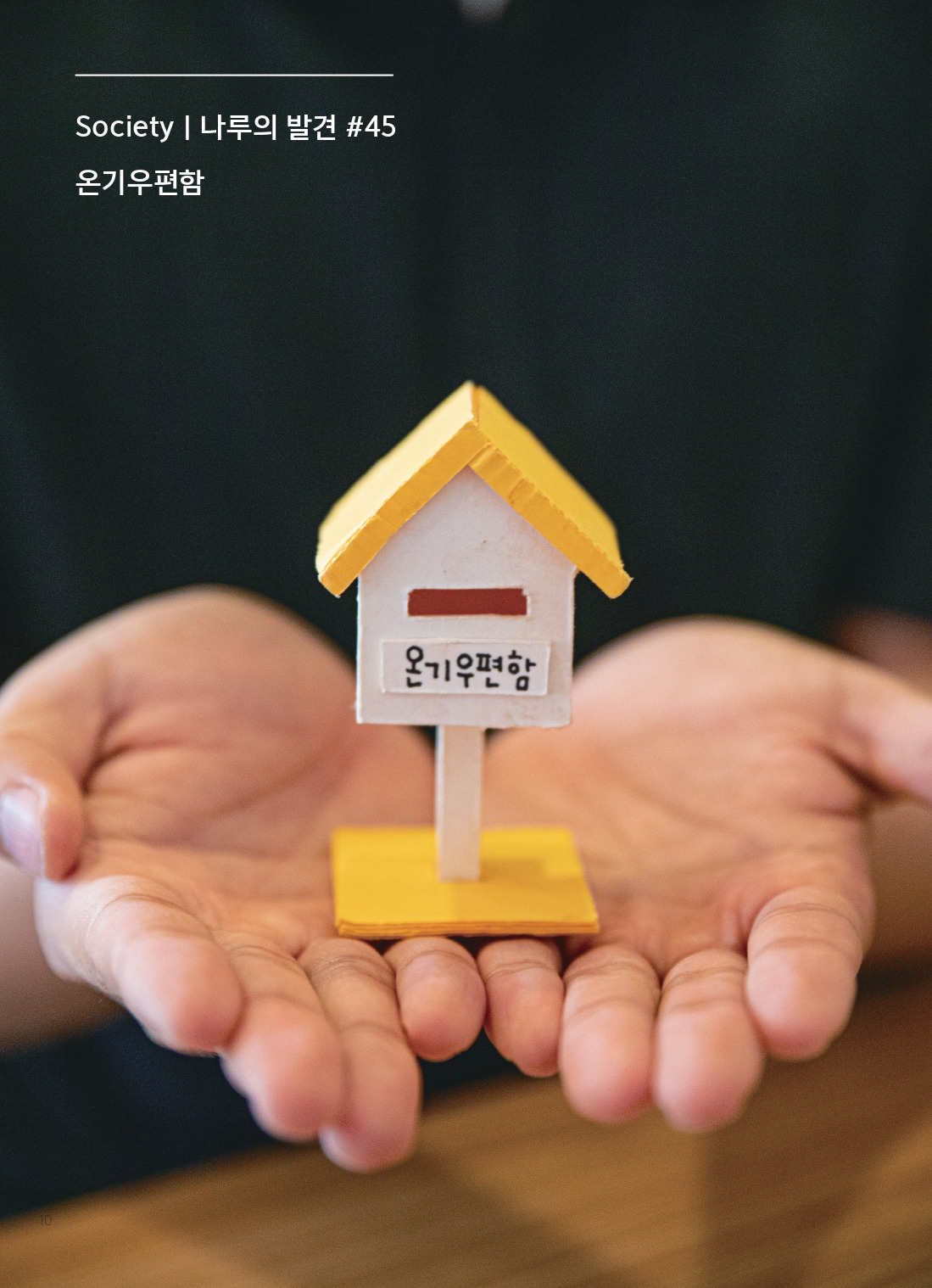 나루42 17호 시안6_pages-to-jpg-0010.jpg