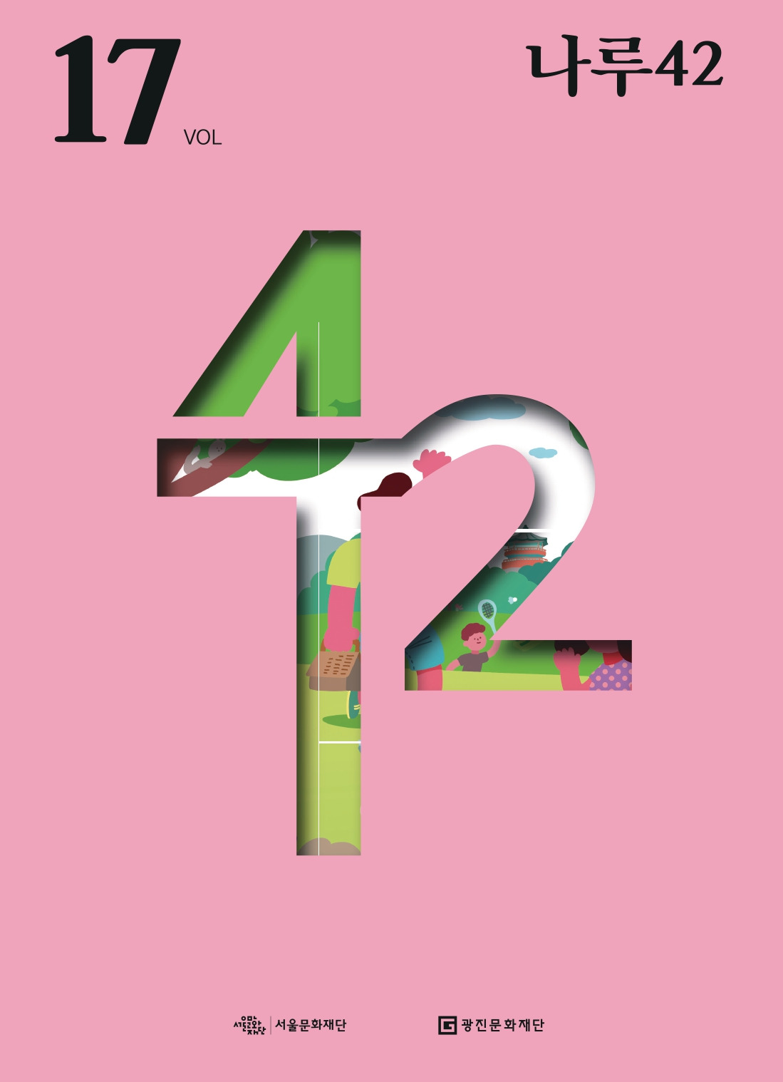 나루42 17호 시안6_pages-to-jpg-0001.jpg