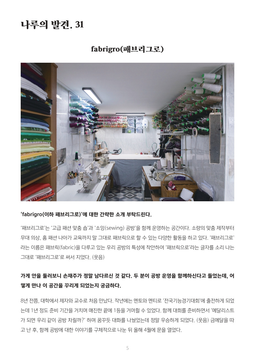 월간지 13호_page-0008.jpg