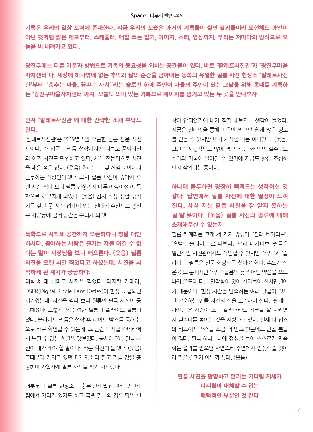 나루42 17호 시안6_pages-to-jpg-0017.jpg