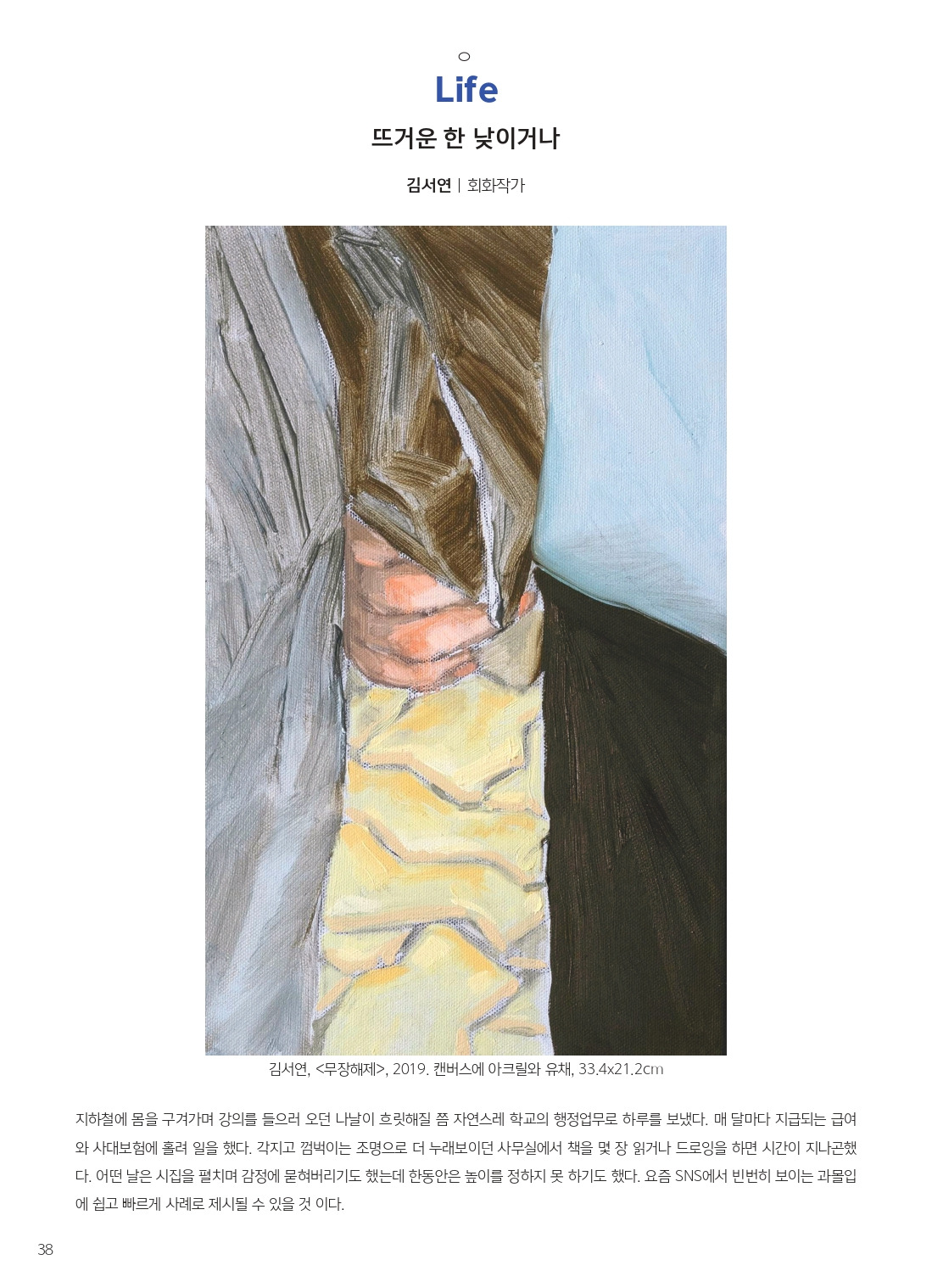 15호 최종_page-0038.jpg