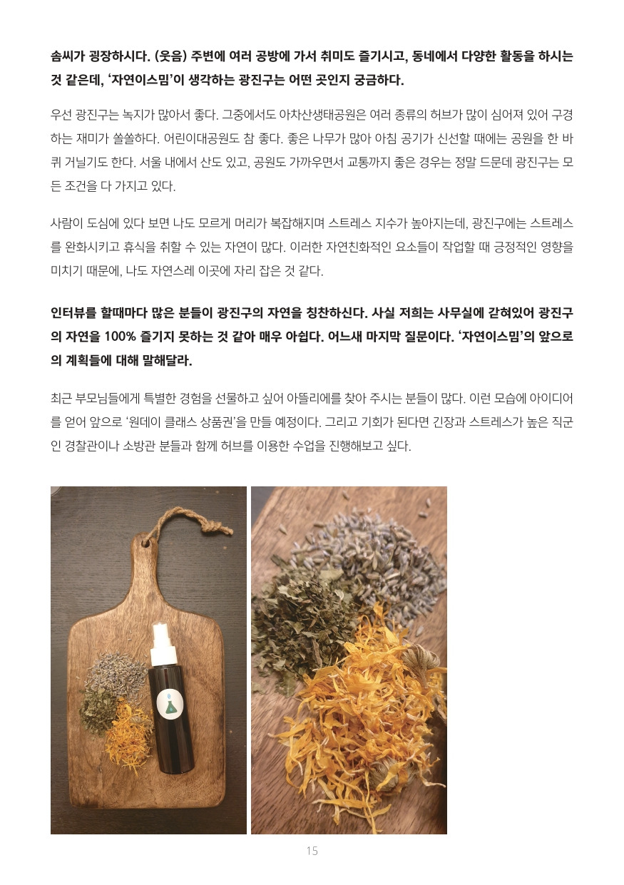 월간지 13호_page-0018.jpg