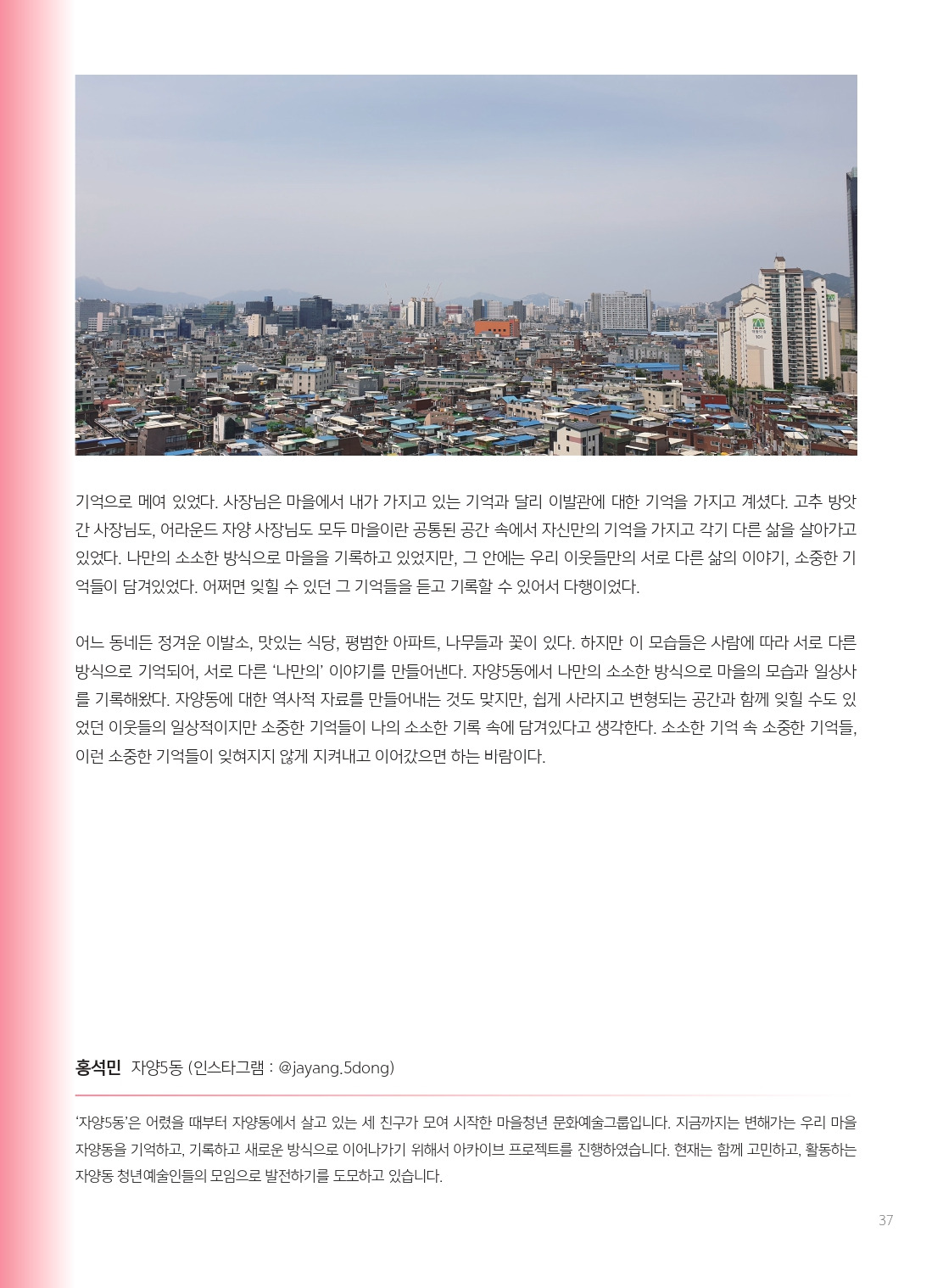 나루42 17호 시안6_pages-to-jpg-0037.jpg