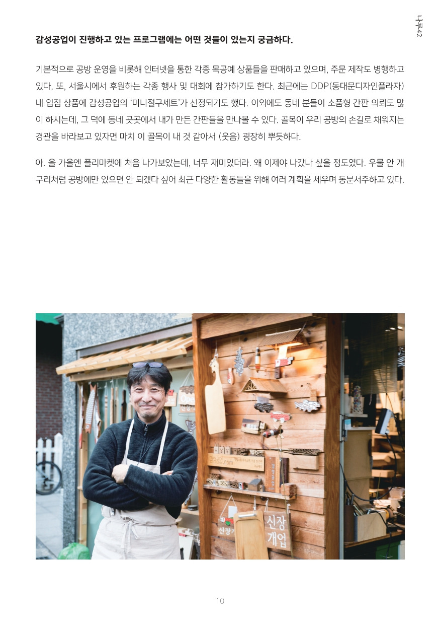 월간지 13호_page-0013.jpg