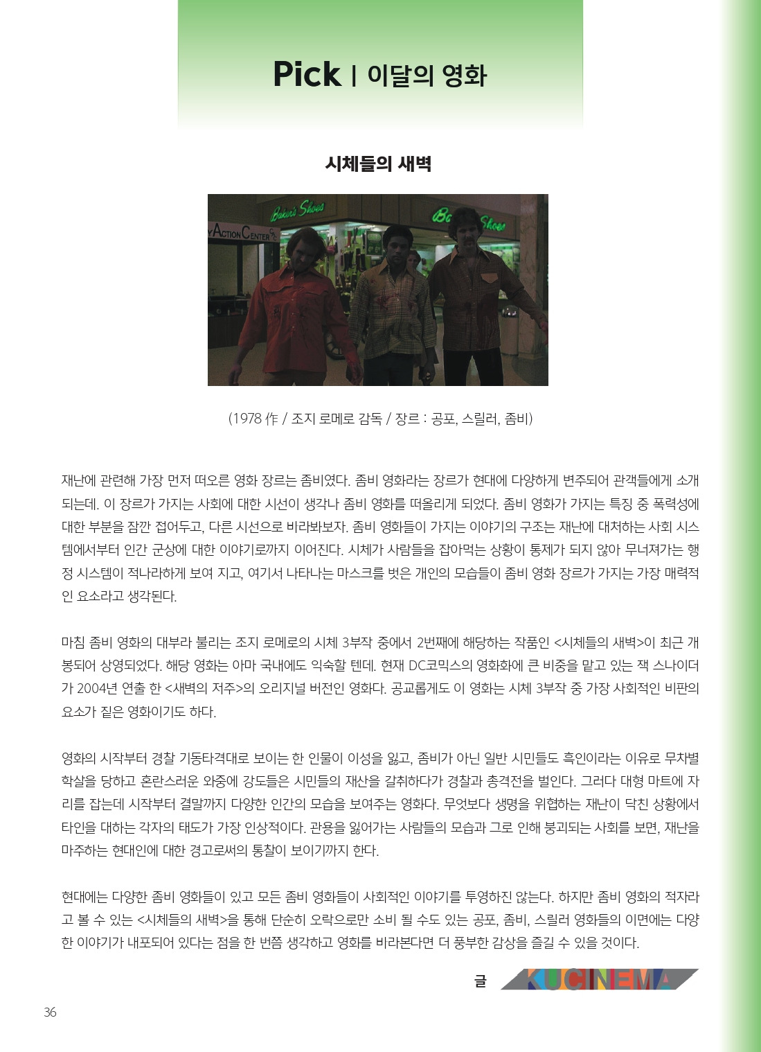 14호_최종_page-0036.jpg