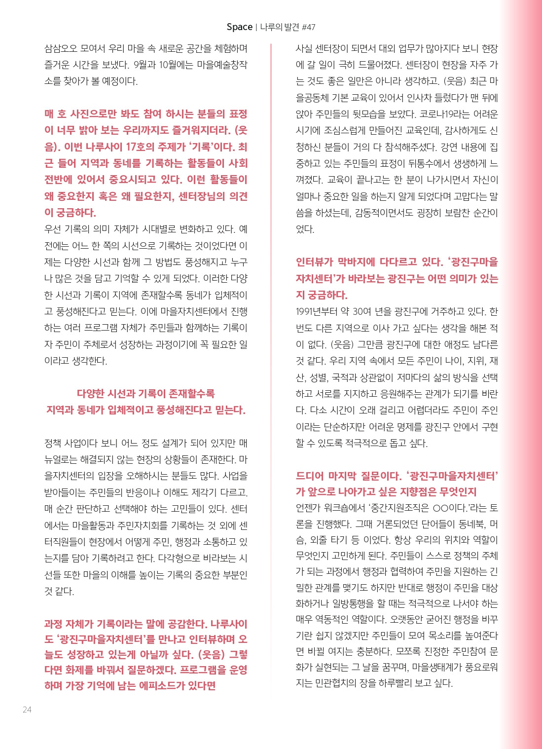 나루42 17호 시안6_pages-to-jpg-0024.jpg