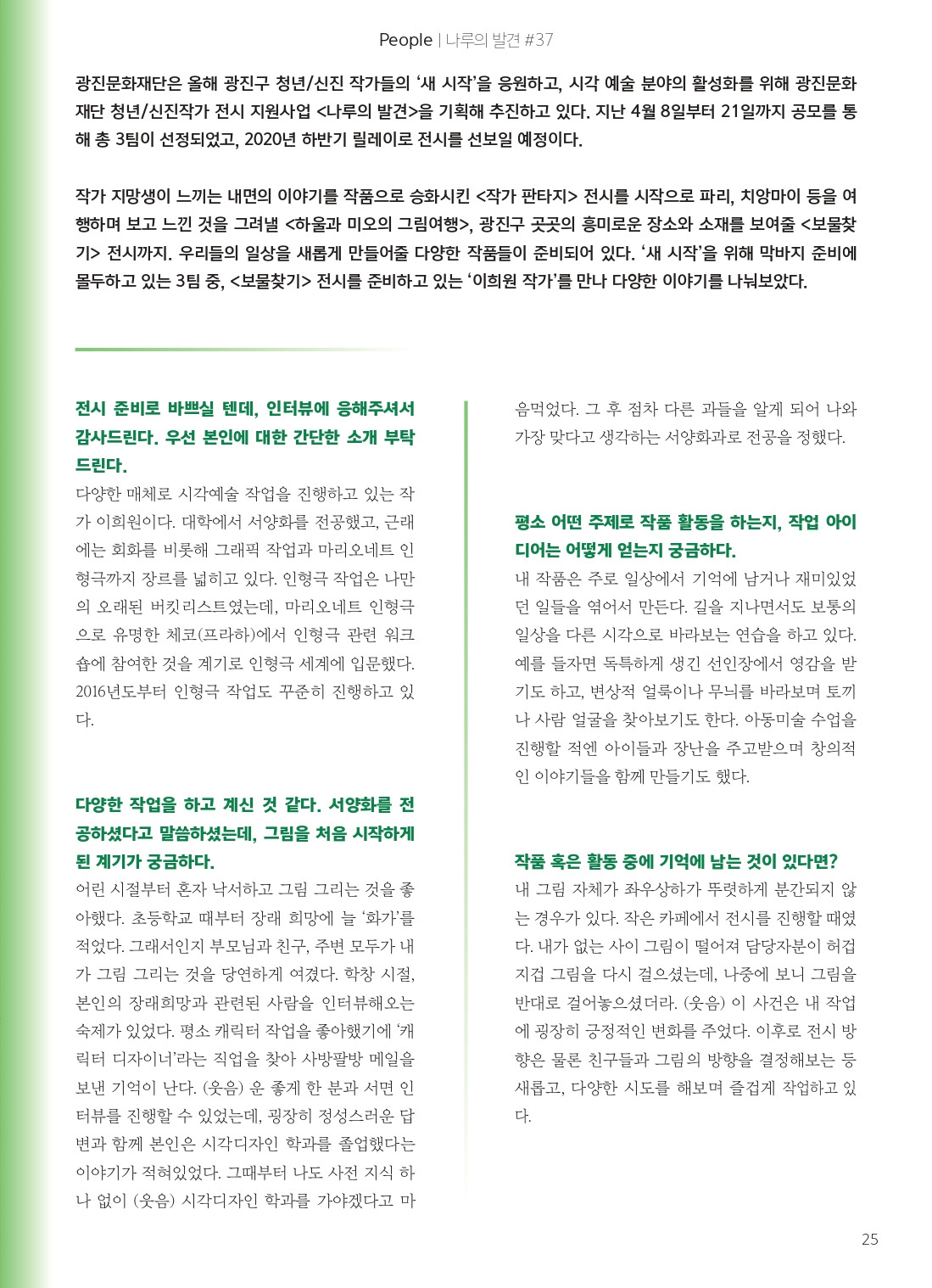 14호_최종_page-0025.jpg