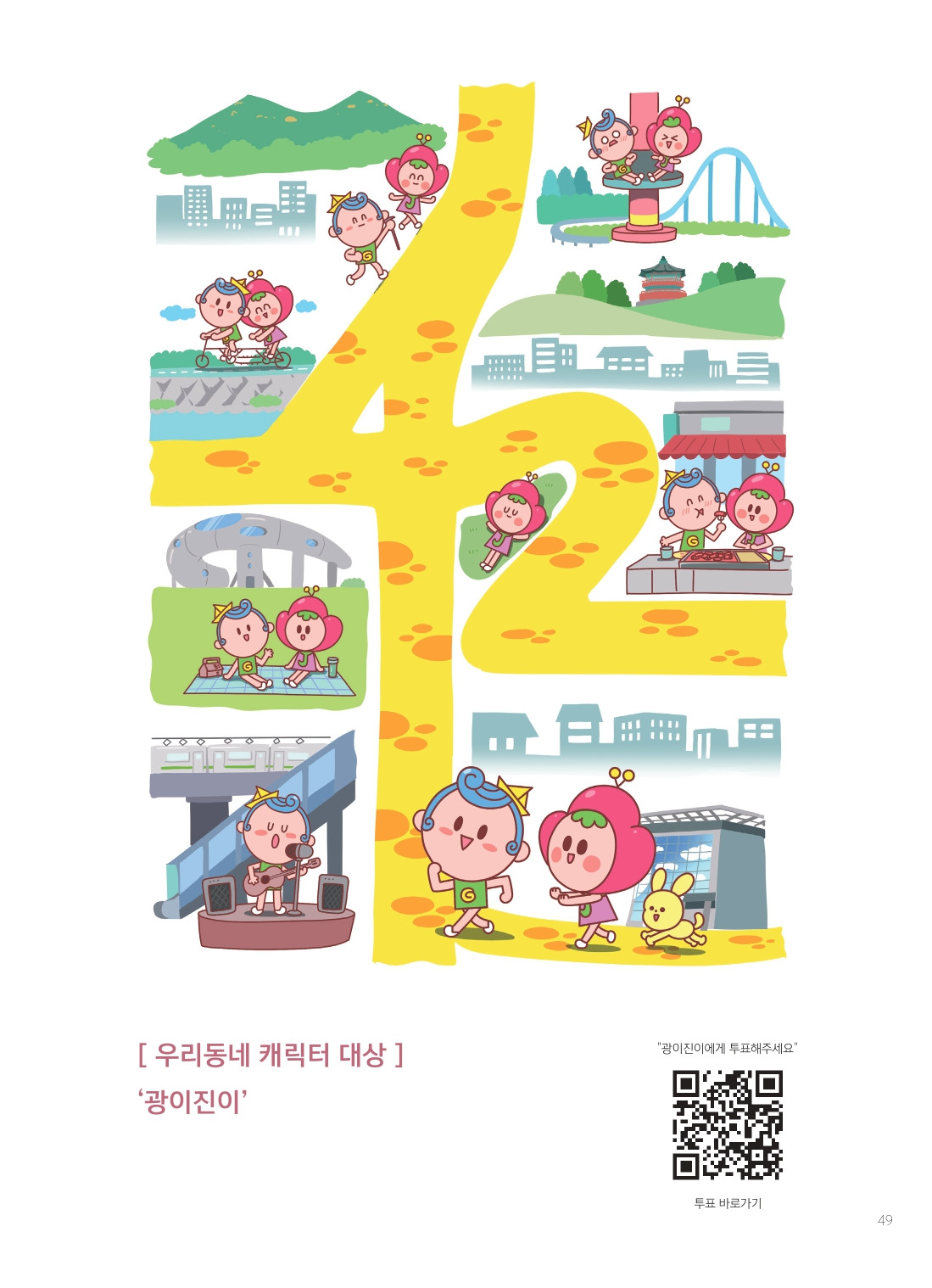 나루42 17호 시안6_pages-to-jpg-0049.jpg