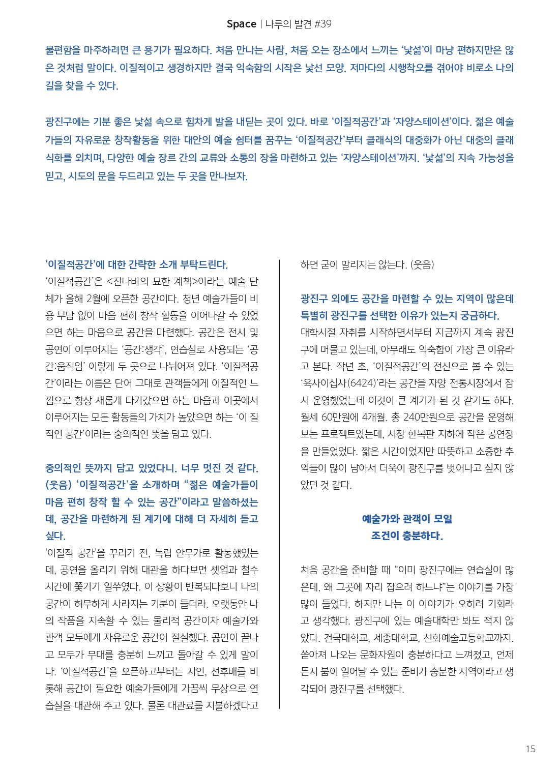 15호 최종_page-0015.jpg